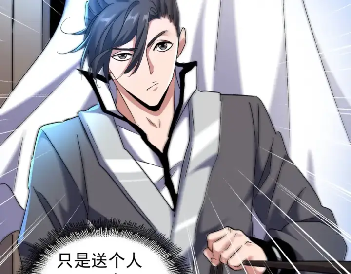 《魔皇大管家》第157话 被迫成婚图82