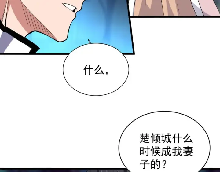 《魔皇大管家》第157话 被迫成婚图95