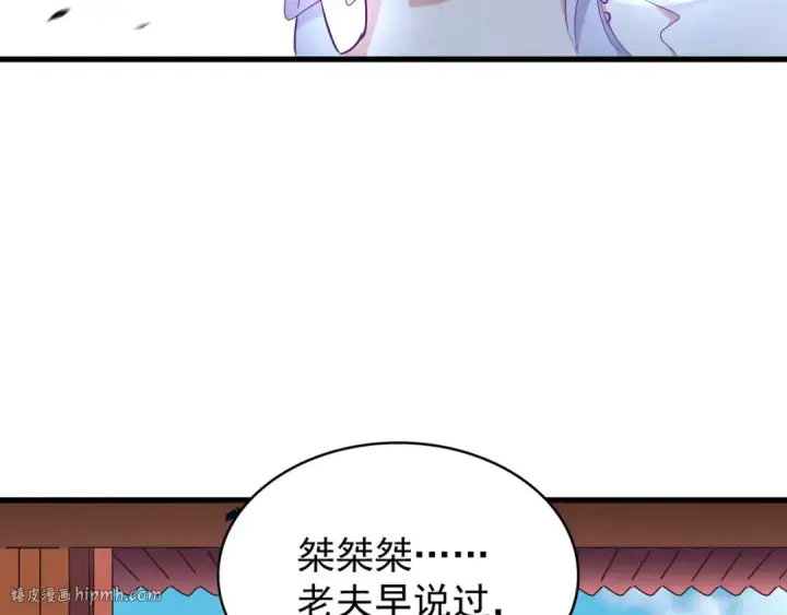 《魔皇大管家》第158话 叛变图104