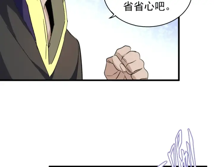 《魔皇大管家》第158话 叛变图109