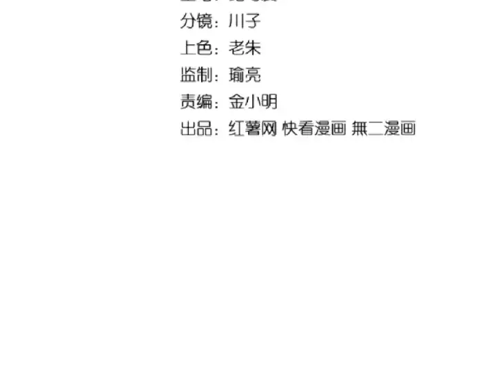 《魔皇大管家》第158话 叛变图11