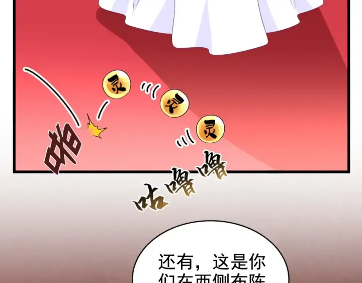 《魔皇大管家》第158话 叛变图111
