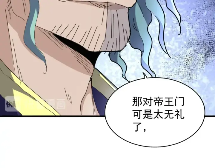 《魔皇大管家》第158话 叛变图117