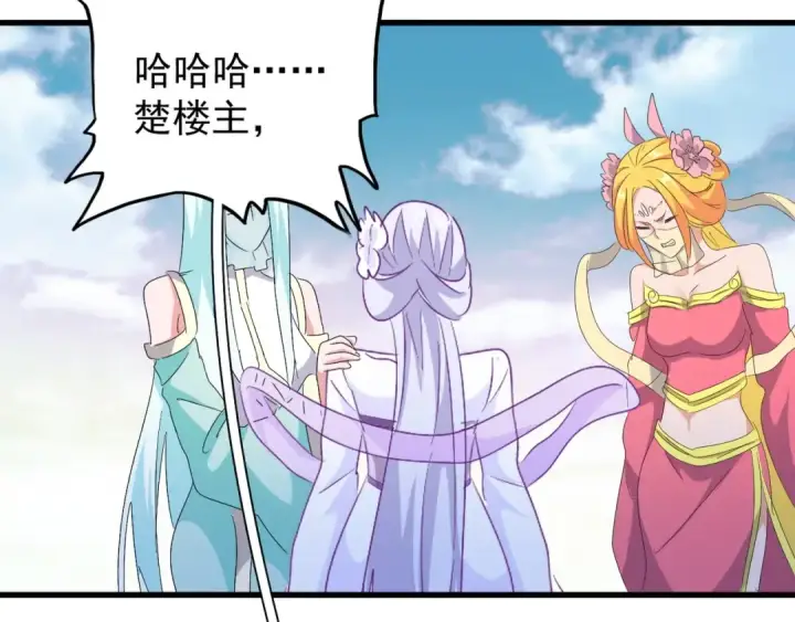 《魔皇大管家》第158话 叛变图121