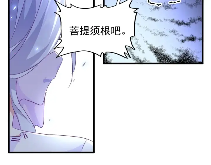 《魔皇大管家》第158话 叛变图123