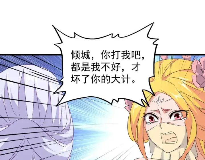 《魔皇大管家》第158话 叛变图125
