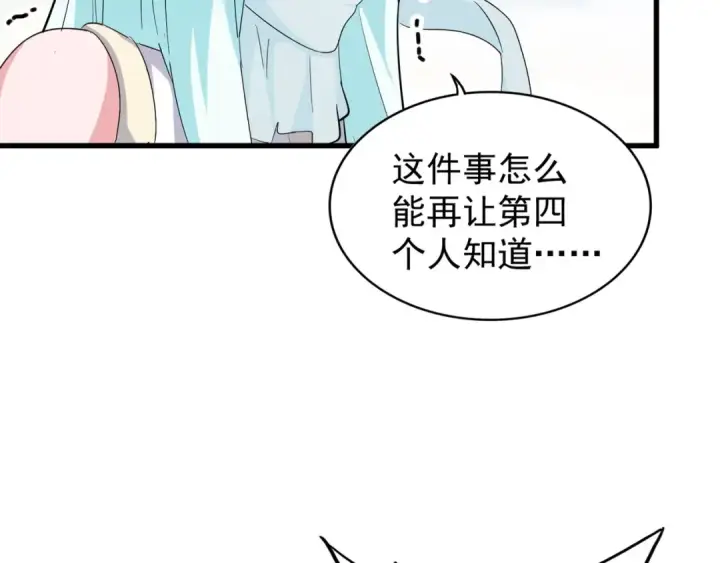 《魔皇大管家》第158话 叛变图127
