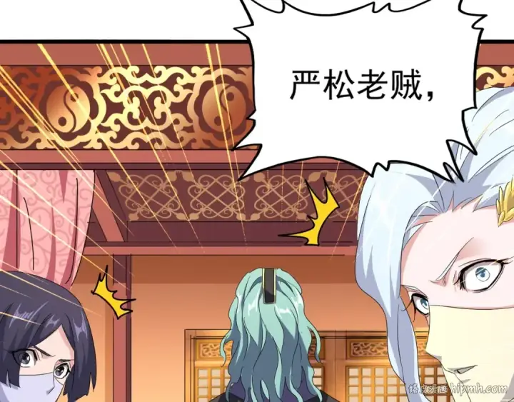 《魔皇大管家》第158话 叛变图128