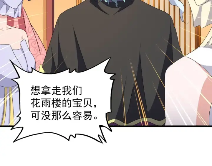《魔皇大管家》第158话 叛变图129