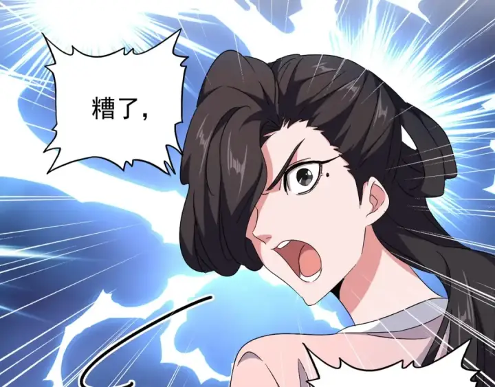 《魔皇大管家》第158话 叛变图13