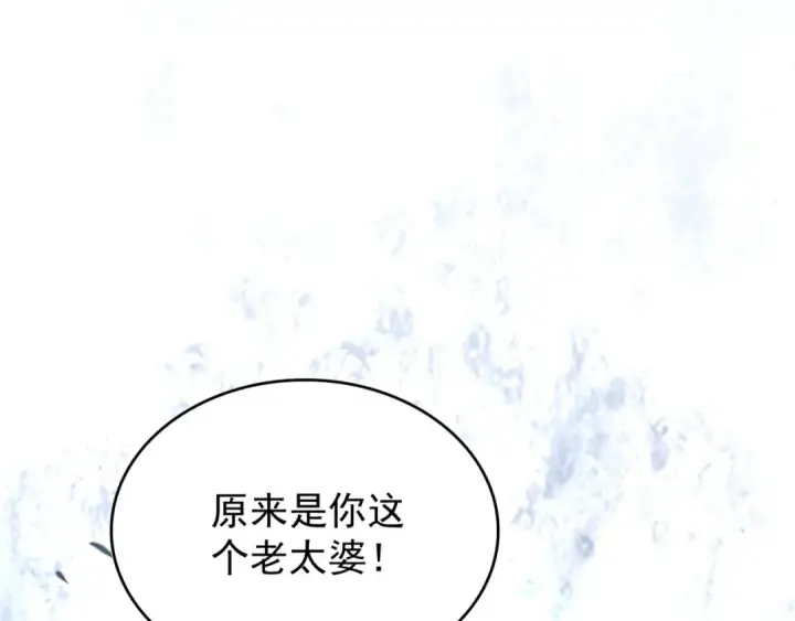 《魔皇大管家》第158话 叛变图134