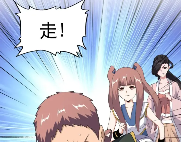 《魔皇大管家》第158话 叛变图17