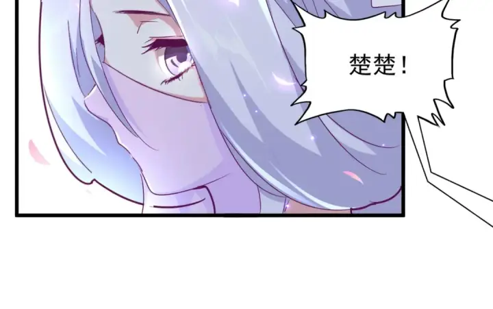 《魔皇大管家》第158话 叛变图26