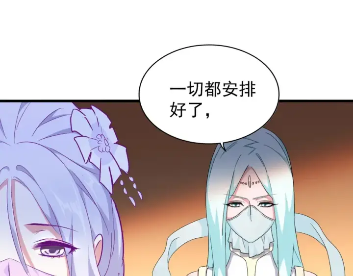 《魔皇大管家》第158话 叛变图27