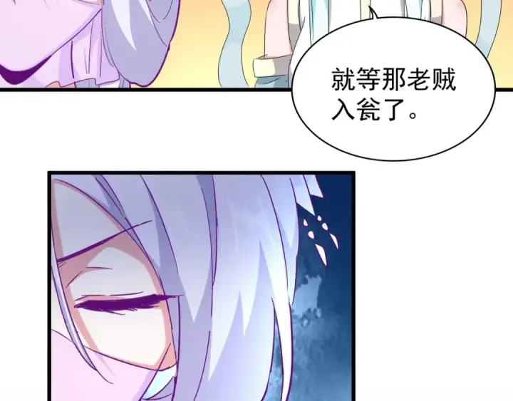 《魔皇大管家》第158话 叛变图28