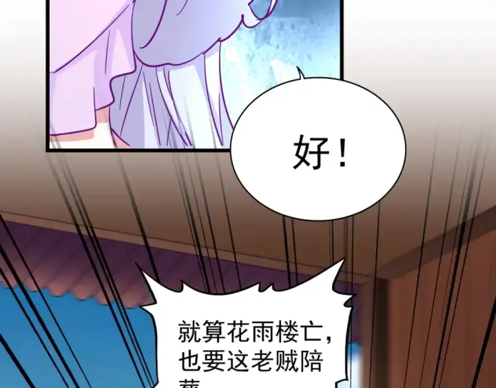 《魔皇大管家》第158话 叛变图29