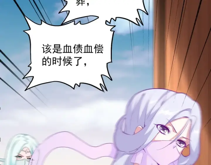 《魔皇大管家》第158话 叛变图30
