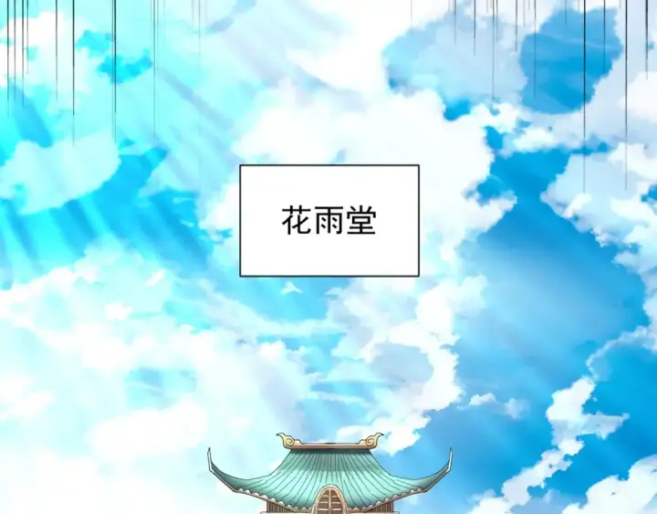 《魔皇大管家》第158话 叛变图35