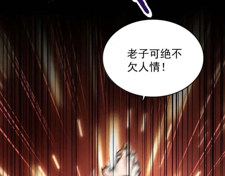 《魔皇大管家》第158话 叛变图4