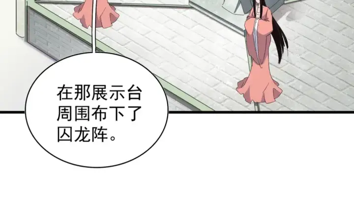 《魔皇大管家》第158话 叛变图43