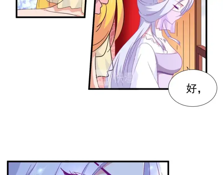 《魔皇大管家》第158话 叛变图45