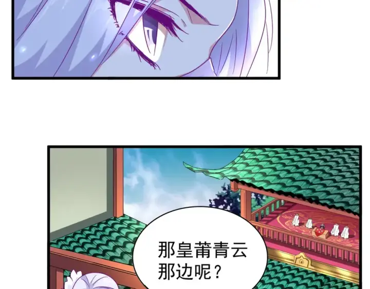 《魔皇大管家》第158话 叛变图46
