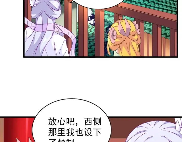 《魔皇大管家》第158话 叛变图47