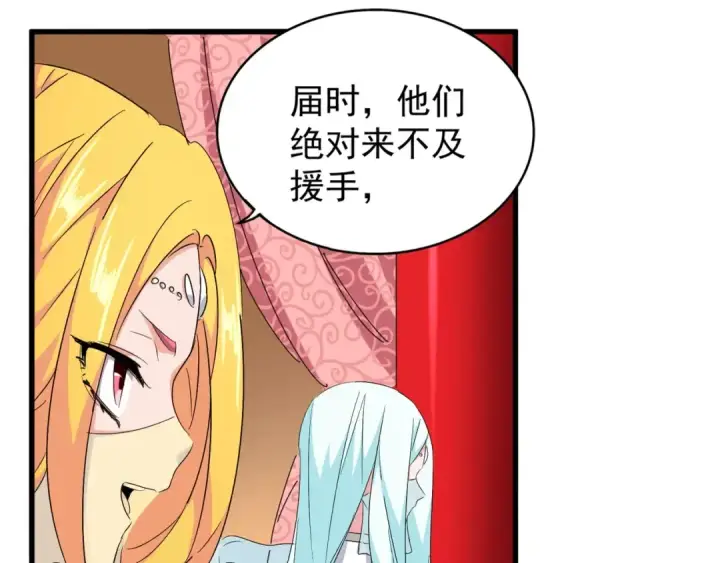 《魔皇大管家》第158话 叛变图49