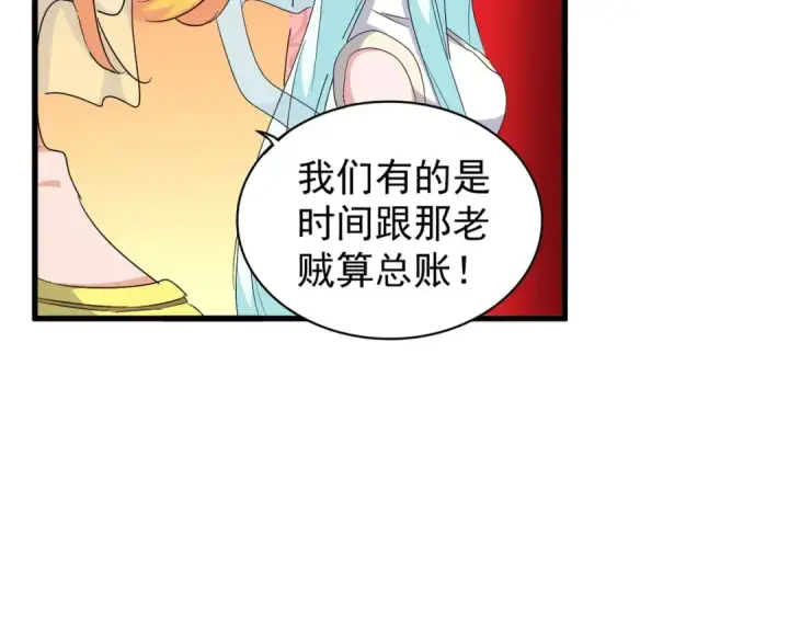 《魔皇大管家》第158话 叛变图50