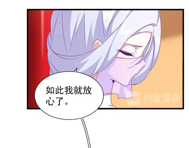 《魔皇大管家》第158话 叛变图51