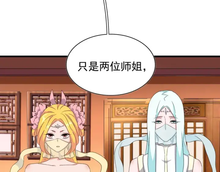 《魔皇大管家》第158话 叛变图52