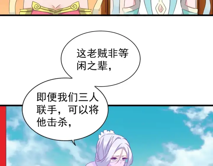 《魔皇大管家》第158话 叛变图53