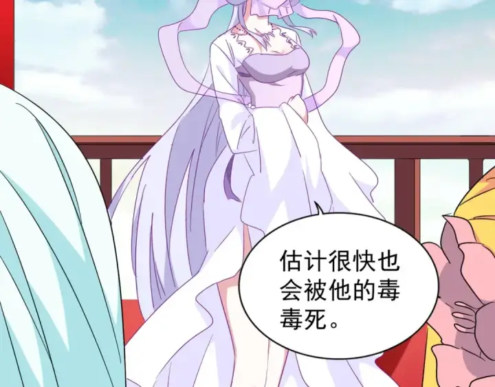 《魔皇大管家》第158话 叛变图54