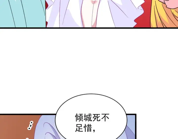 《魔皇大管家》第158话 叛变图55