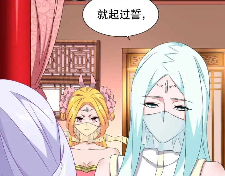 《魔皇大管家》第158话 叛变图59
