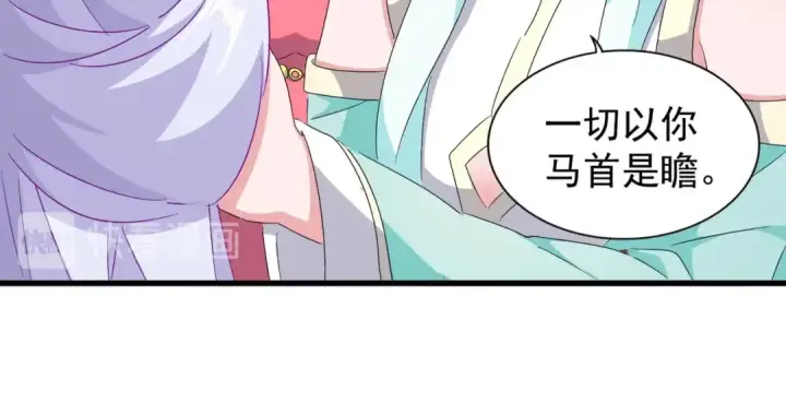 《魔皇大管家》第158话 叛变图60