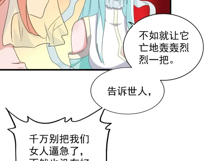 《魔皇大管家》第158话 叛变图62