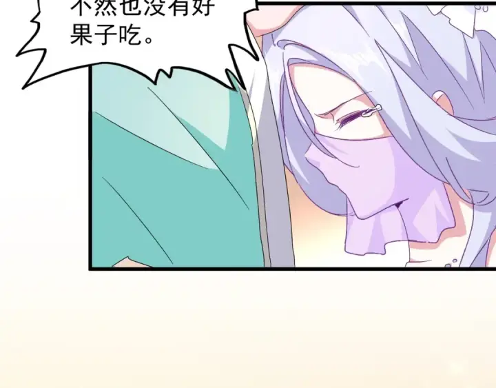 《魔皇大管家》第158话 叛变图63