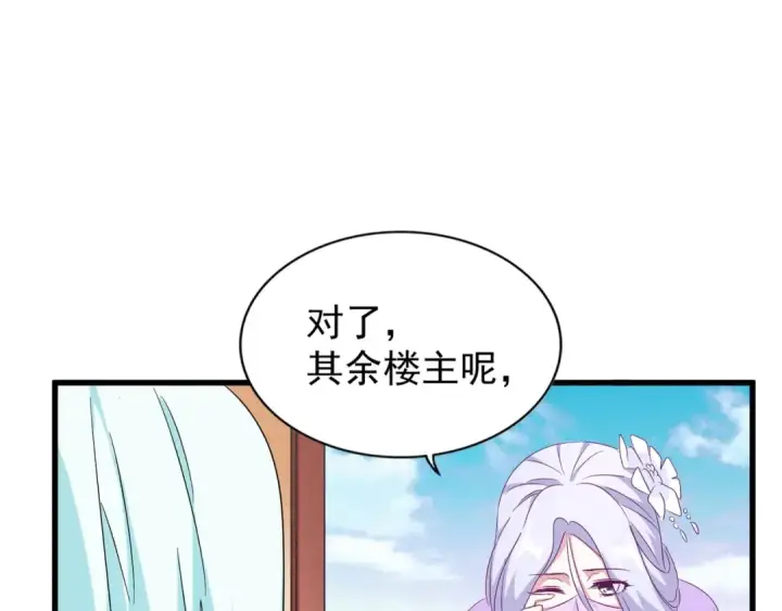 《魔皇大管家》第158话 叛变图66