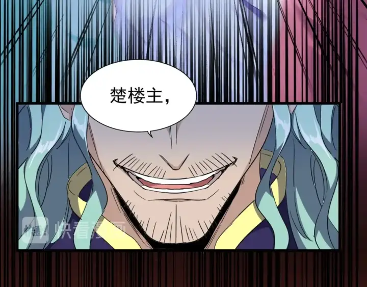 《魔皇大管家》第158话 叛变图70