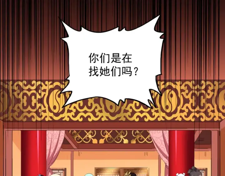 《魔皇大管家》第158话 叛变图71