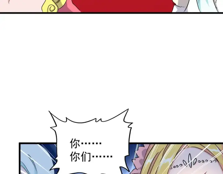 《魔皇大管家》第158话 叛变图75