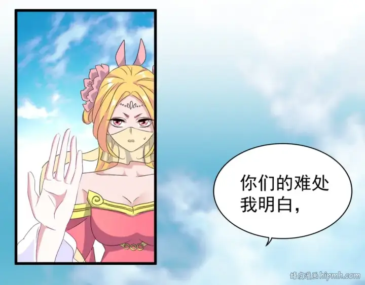 《魔皇大管家》第158话 叛变图80