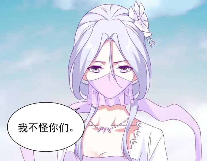《魔皇大管家》第158话 叛变图81