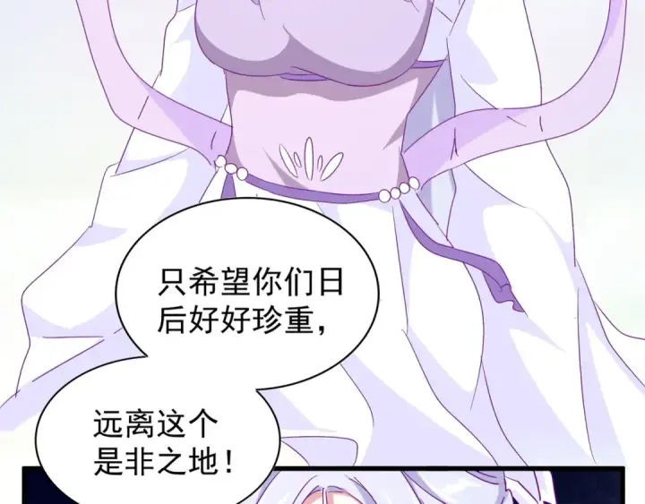 《魔皇大管家》第158话 叛变图82