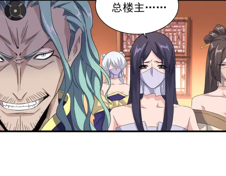 《魔皇大管家》第158话 叛变图84