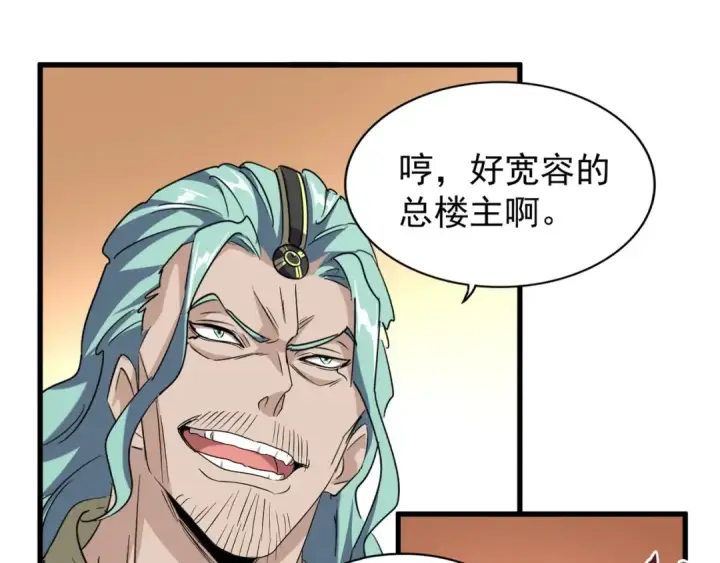 《魔皇大管家》第158话 叛变图85