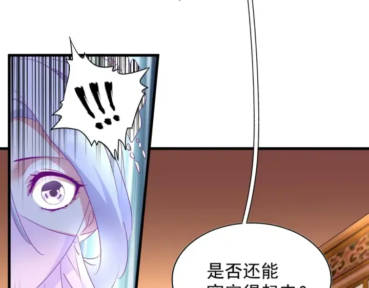 《魔皇大管家》第158话 叛变图87