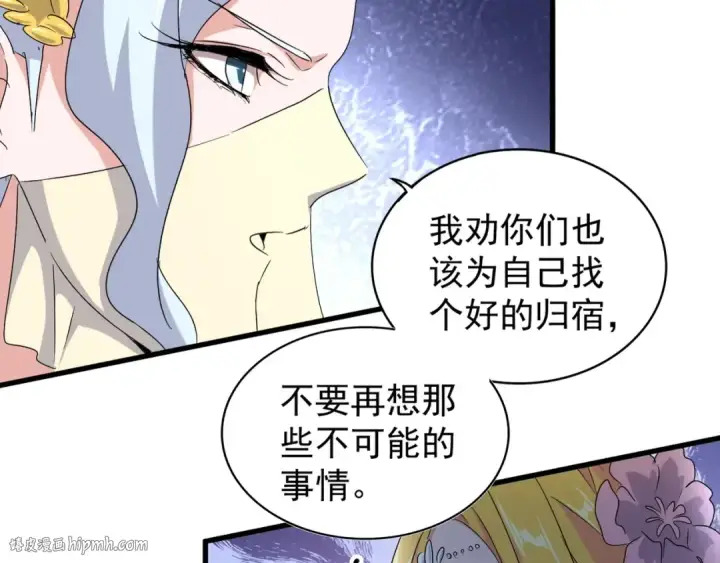 《魔皇大管家》第158话 叛变图96