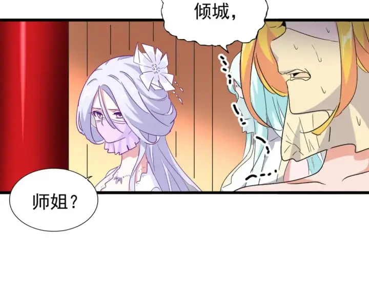 《魔皇大管家》第158话 叛变图98